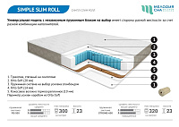 Матрас Симпл-слим ролл STRONG-600 700*2000 (Мелодия сна)