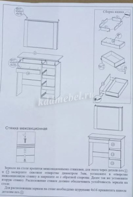 Косметический стол Аванта (Белый шагрень)