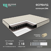Матрас Форвард 900*1900