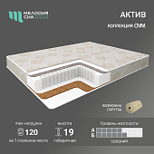 Актив матрас 1600*2000 (Мелодия сна)