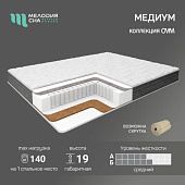 Матрас Медиум 900*2000