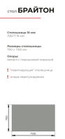 Брайтон1 — копия